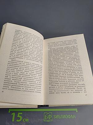 Наука и нравственность. Над чем работают, о чем спорят философы