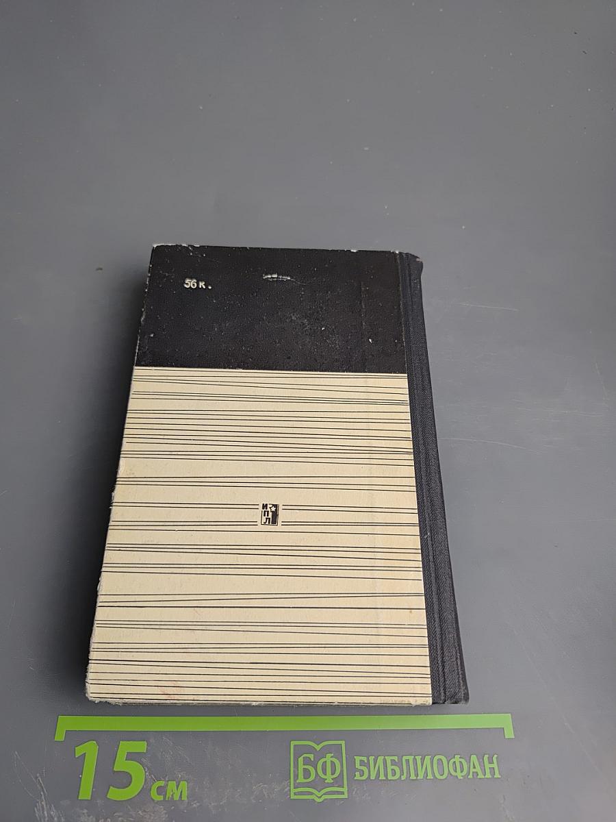 Наука и нравственность. Над чем работают, о чем спорят философы