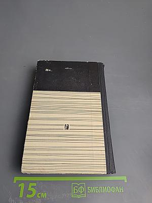 Наука и нравственность. Над чем работают, о чем спорят философы