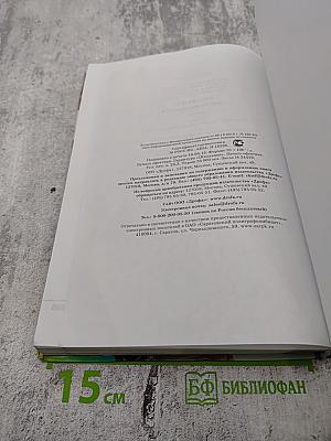 Биология. Общие закономерности. 9 класс