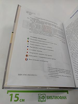 Химия. 8 класс