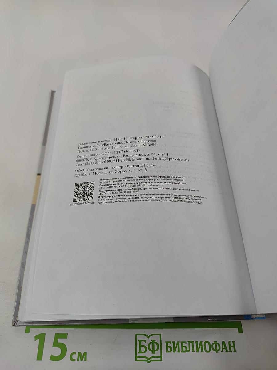 Химия. 8 класс