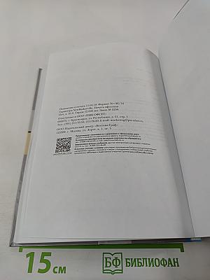Химия. 8 класс