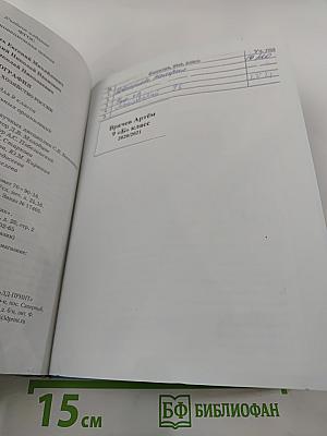 География. Население и хозяйство России. Учебник для 9 класса