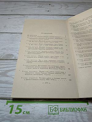 Роберт Вуд: Современный чародей физической лаборатории