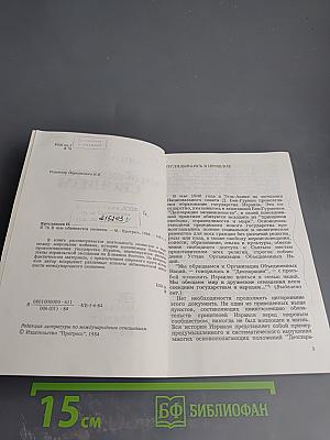 В чем обвиняется СИОНИЗМ