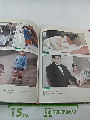 Основы Безопасности Жизнедеятельности. Основы медицинских знаний и здорового образа жизни. 10 класс. Часть 2