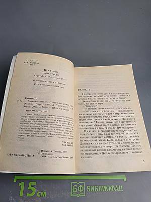 Высокие ставки