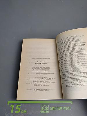 Высокие ставки