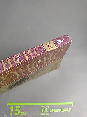 Высокие ставки