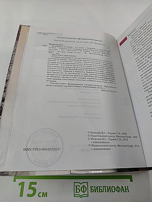 История России 11 класс