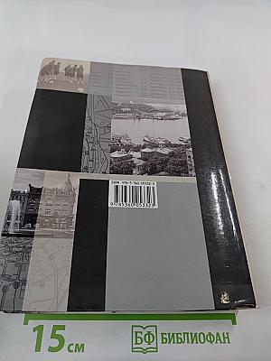 История России 11 класс