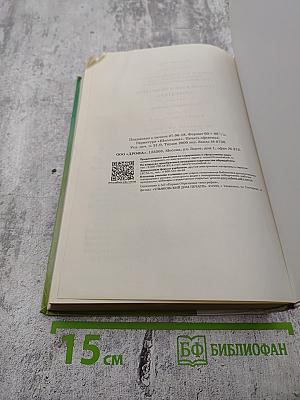 Литература. 11 класс. Часть 2. Углубленный уровень