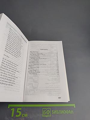 The Second Jungle Book