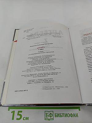 Алгебра 7 класс