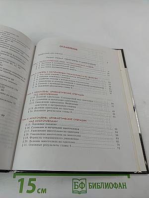 Алгебра 7 класс