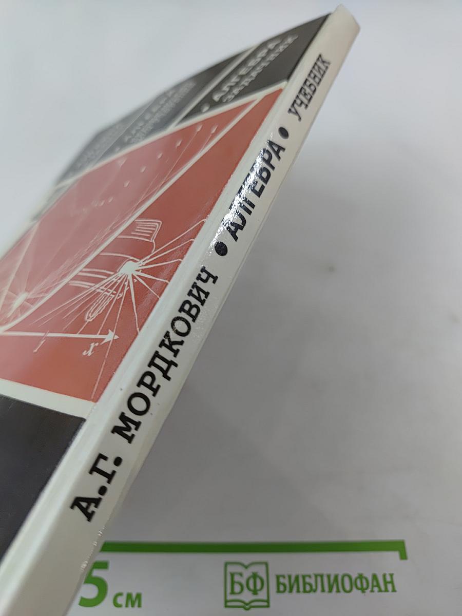 Алгебра 7 класс