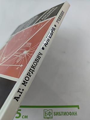Алгебра 7 класс