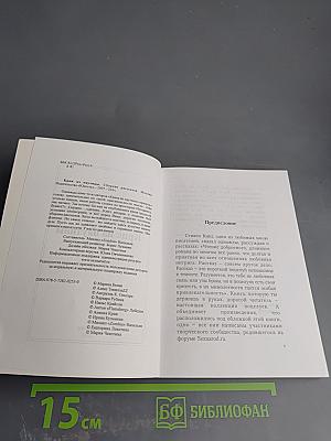 Крик из паутины. Сборник рассказов