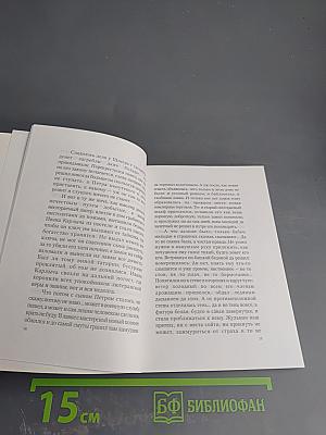 Крик из паутины. Сборник рассказов