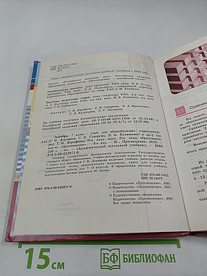 Алгебра 7 класс