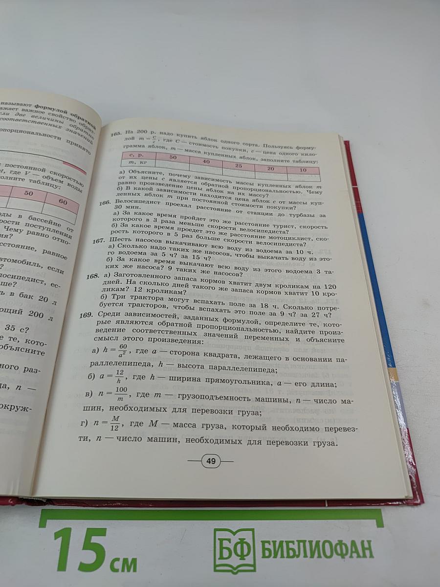 Алгебра 7 класс