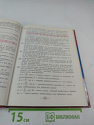 Алгебра 7 класс