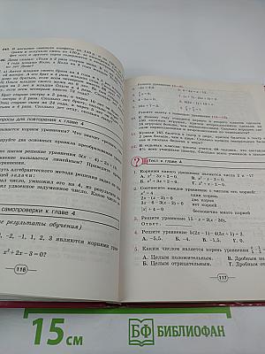 Алгебра 7 класс