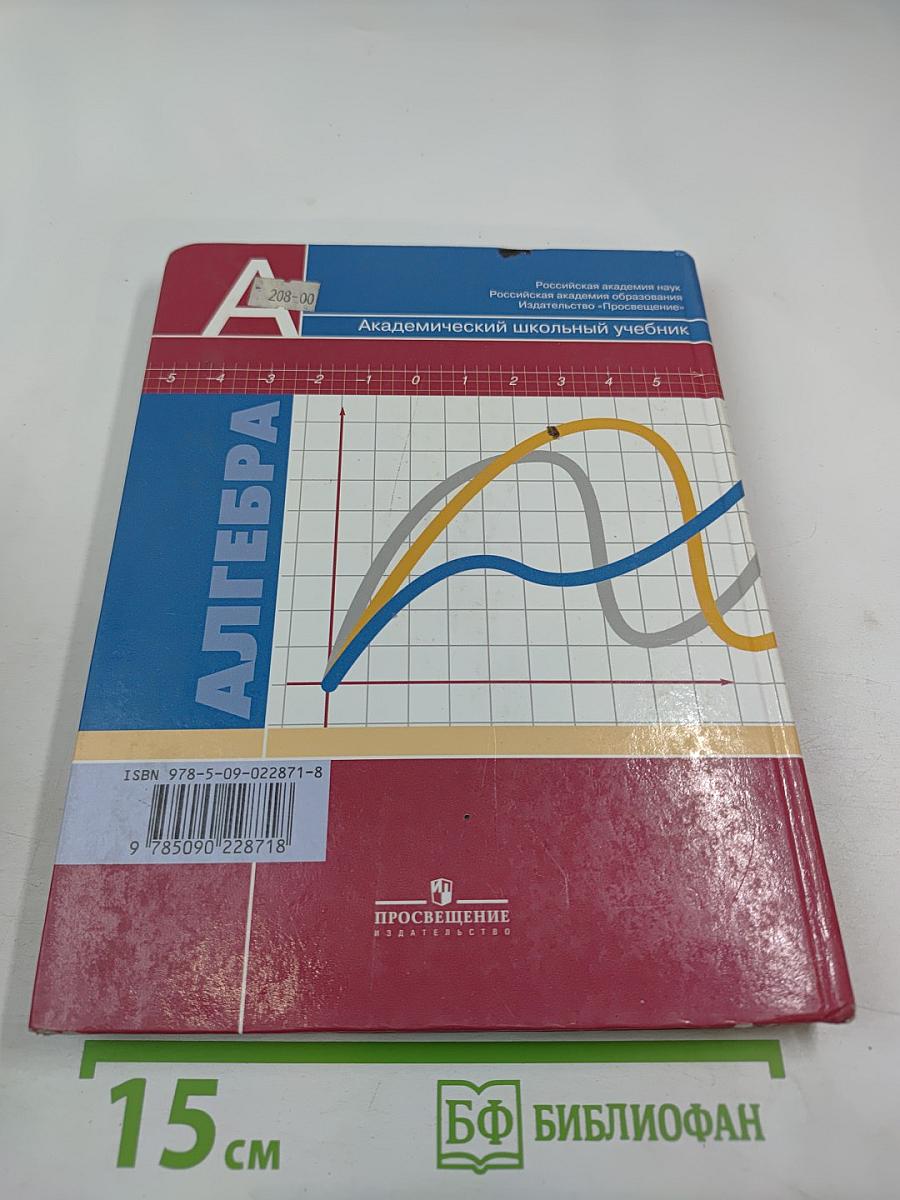 Алгебра 7 класс