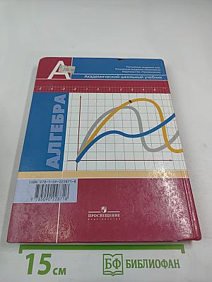 Алгебра 7 класс