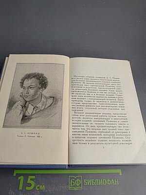 Собрание сочинений. Том первый. Стихотворения 1813 - 1820