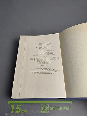 Собрание сочинений. Том первый. Стихотворения 1813 - 1820