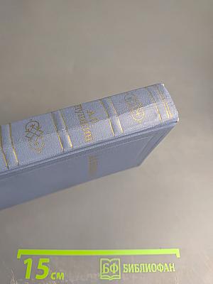 Собрание сочинений. Том первый. Стихотворения 1813 - 1820