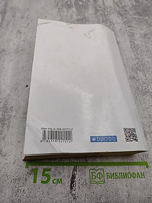 Литература. 11 класс. Часть 2