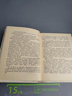 Открытие Джи-Джи