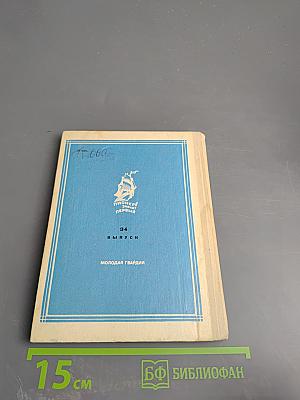 Открытие Джи-Джи