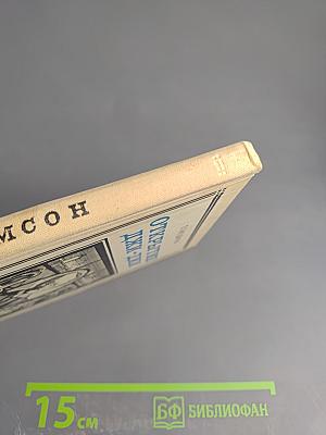 Открытие Джи-Джи