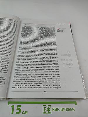 Мир в XX веке. Учебник для 11 класса