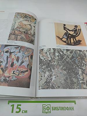 Мир в XX веке. Учебник для 11 класса