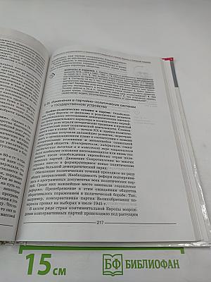 Мир в XX веке. Учебник для 11 класса