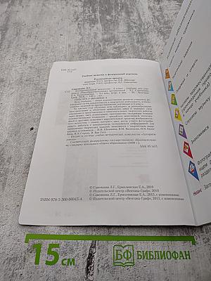 Изобразительное искусство. 3 класс