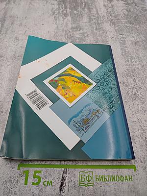 Изобразительное искусство. 3 класс