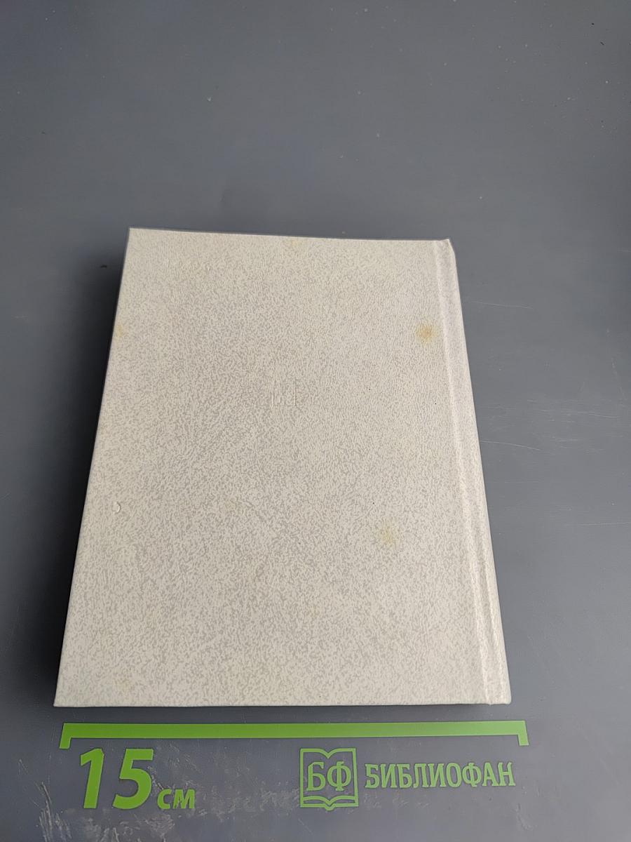 Слишком доброе сердце. Повесть о Михаиле Михайлове