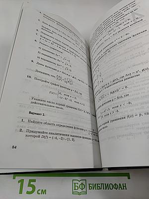 Алгебра. Задачник. 9 класс