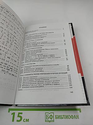 Алгебра. Задачник. 9 класс