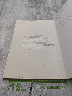 Русский язык. 3 класс. Часть вторая