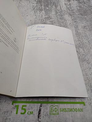 Русский язык. 3 класс. Часть вторая