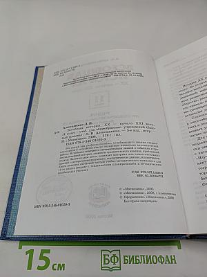 Всеобщая история XX - начало XXI века, 11 класс