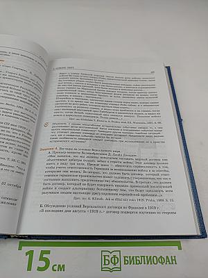 Всеобщая история XX - начало XXI века, 11 класс