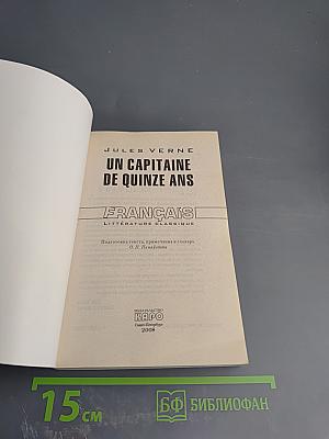 Un capitaine de quinze ans